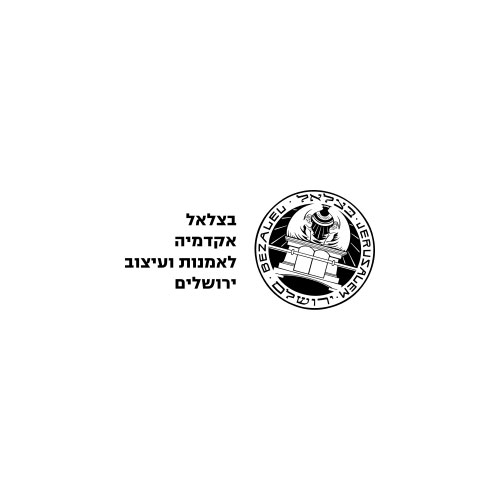 בצלאל אקדמיה לאמנות ועיצוב ירושלים