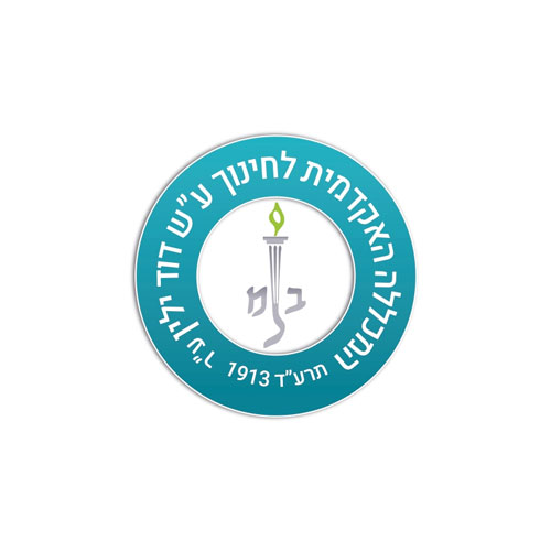 המכללה האקדמית לחינוך ע"ש דוד ילין