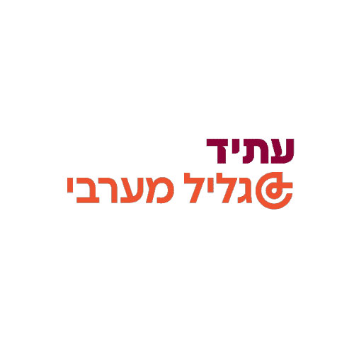 הקריה הטכנולוגית עתיד גליל מערבי ירכא