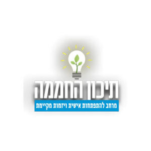 תיכון החממה