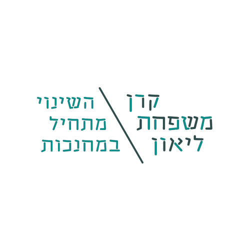 קרן משפחת ליאון