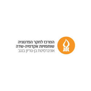 המרכז לחקר הפדגוגיה