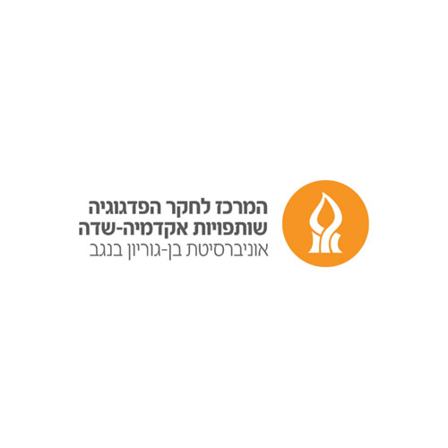 המרכז לחקר הפדגוגיה
