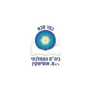 בית הספר היסודי אוסישקין