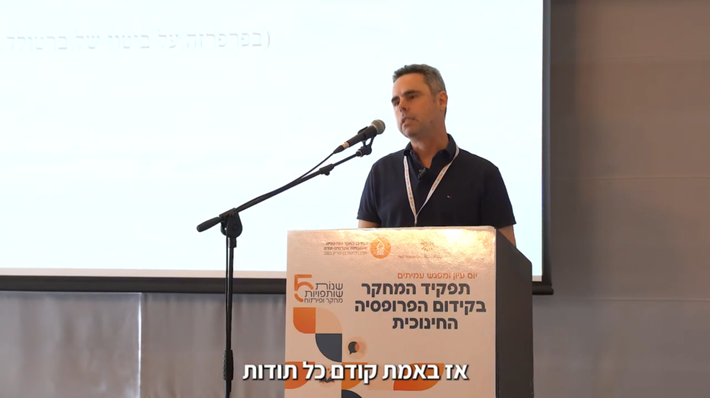 המובן מאליו שקשה לעשותו. פרופ' יריב פניגר, חבר סגל בביה"ס לחינוך באוניברסיטת בן-גוריון, ויו"ר המרכז